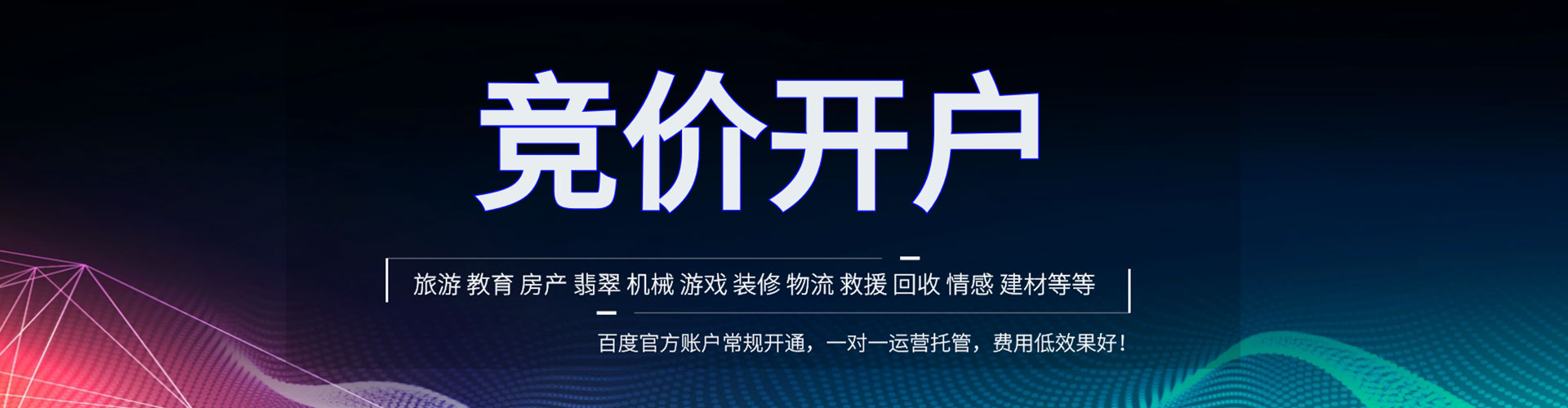彰化百度推广平台